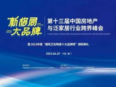 荣耀加冕，实力见证 | 金舵瓷砖再次斩获“瓷砖十大品牌”