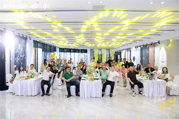  New Zhongyuan Ceramics "Dear, Design" Star Ten Year Series Activity and Mid Autumn Festival Media Friendship Sharing Conference came to a successful conclusion