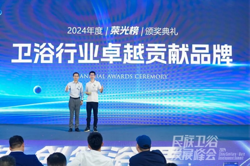 “智享科技·创领浴界”2024民族卫浴发展峰会在佛山启幕_36