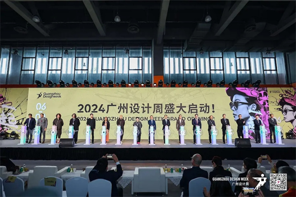 设计“家”的美好未来，2024 广州设计周盛大开幕！