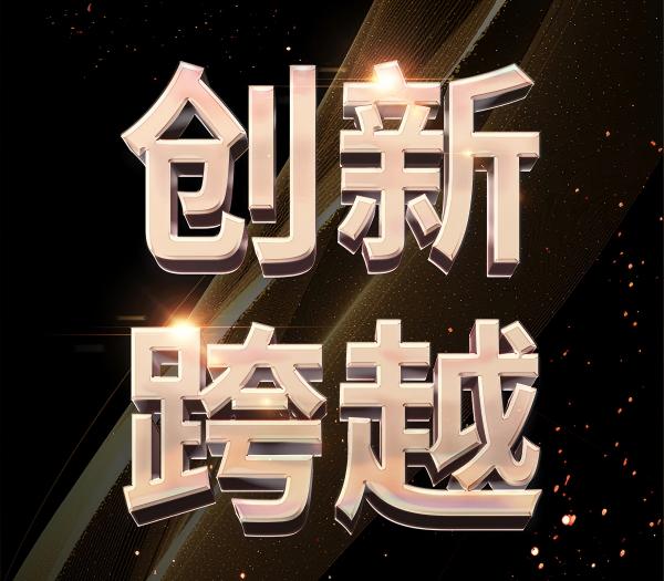 宏宇陶瓷创新三重跨越！全网曝光量超13.8亿！